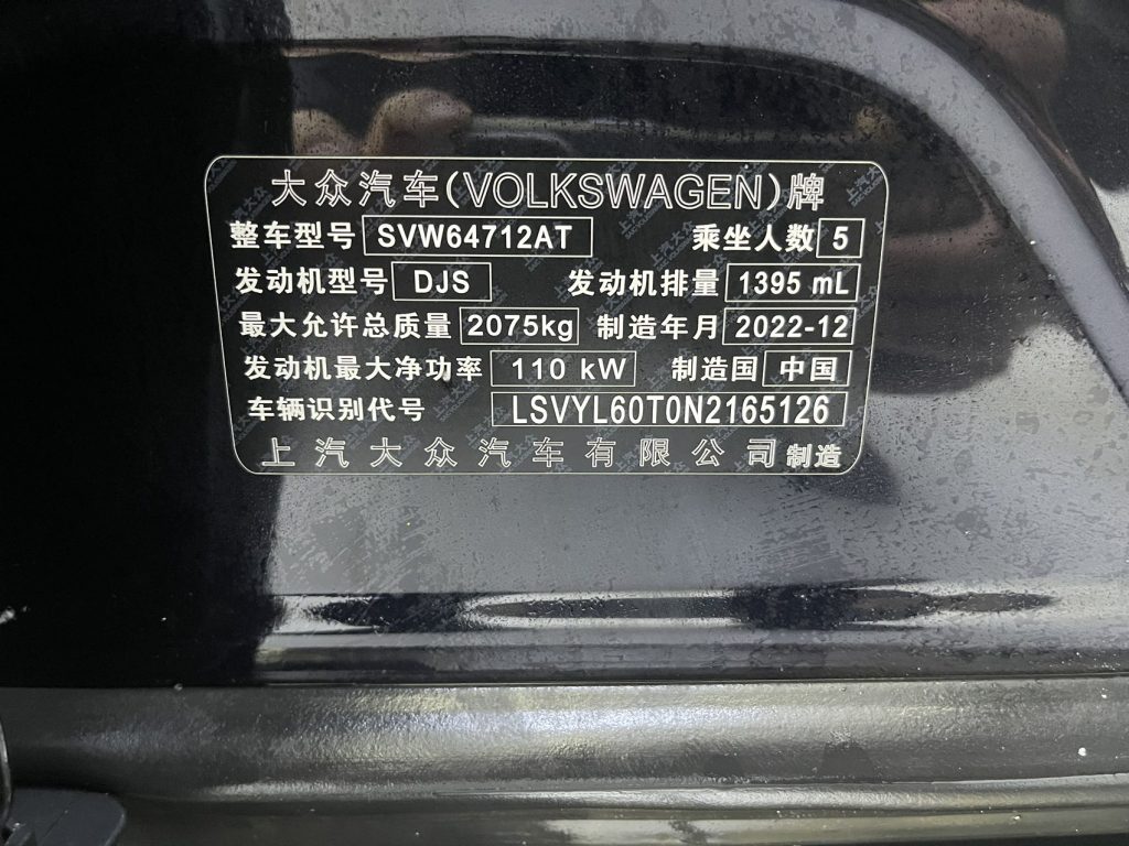 Volkswagen Tiguan L, 2023 модельный год, 280TSI, автоматическая коробка передач, передний привод, ограниченная серия «Chaochuang» - AUTO STAR