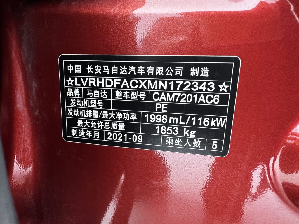 Mazda3 Axela 2021 г. 2,0 л Автомат, версия «Zhi Rui» - AUTO STAR