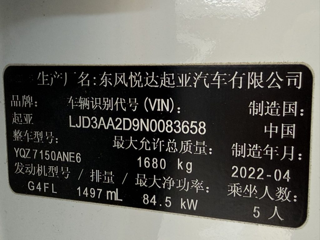 Kia K3, 2021 модельный год, обновленная версия, 1,5 л, CVT, версия «Fashion» - AUTO STAR