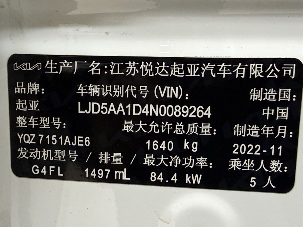 Kia KX3 2021 г. 1,5 л CVT Trend Edition - AUTO STAR