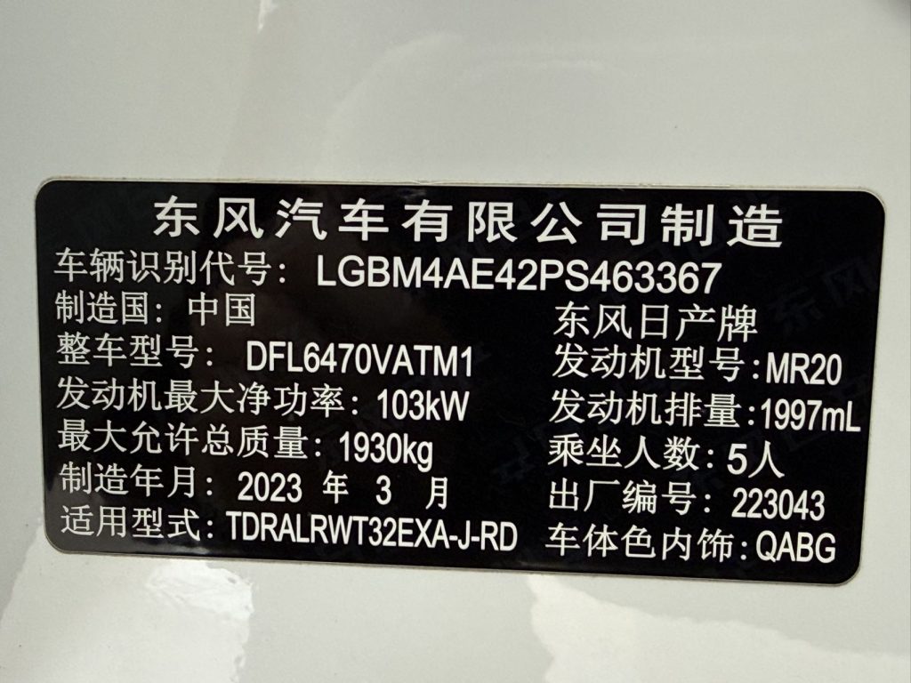 Nissan X-Trail, 2022 модельный год, обновленная версия, 2,0 л, передний привод, версия «Smart Connect Premium» - AUTO STAR