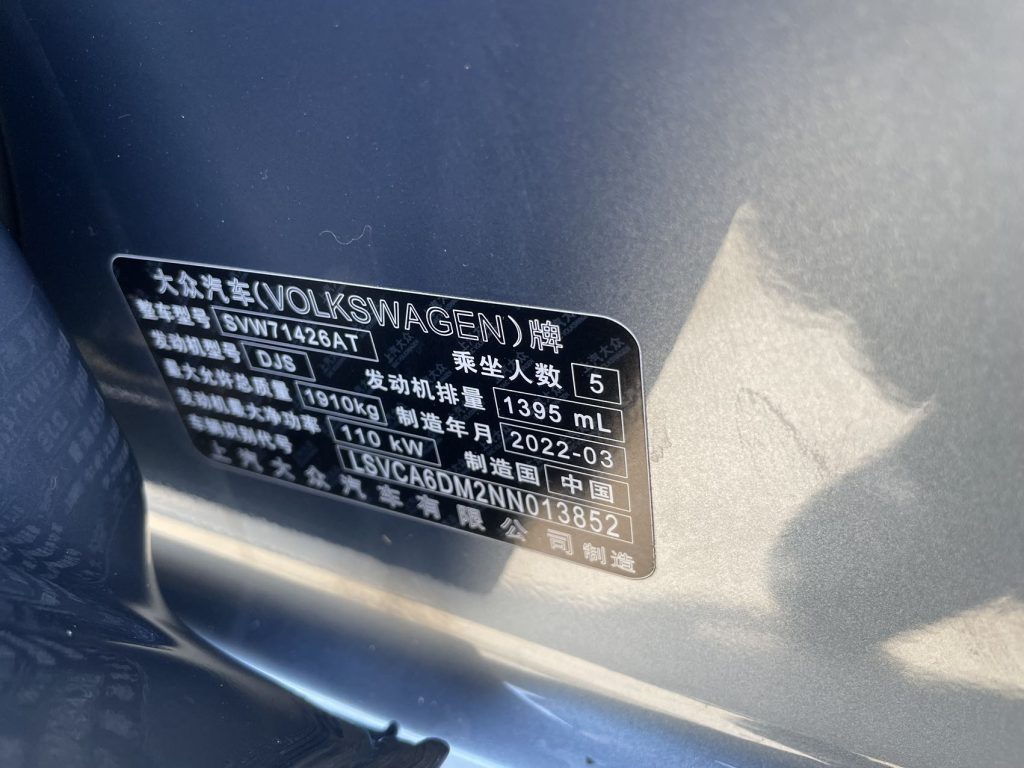 Volkswagen LAMANDO L, 2022 модельный год, L 280TSI, версия «Xuanla» - AUTO STAR