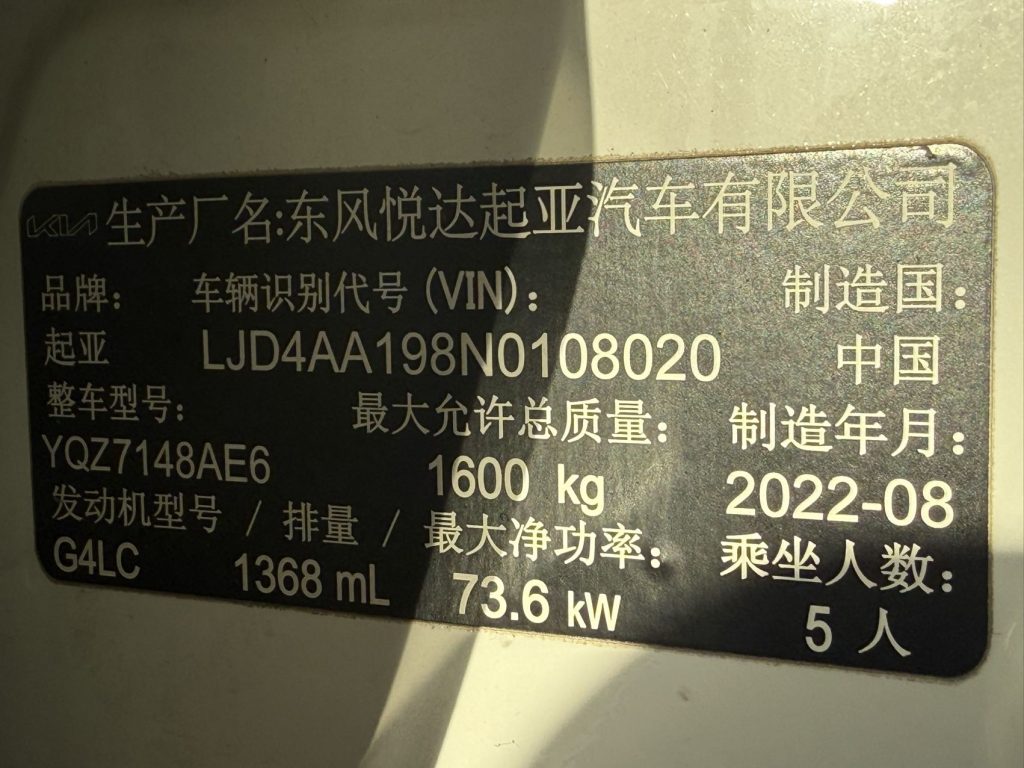 Kia KX1, 2021 г. выпуска, 1,4 л, CVT, версия с люком «Fun View» - AUTO STAR