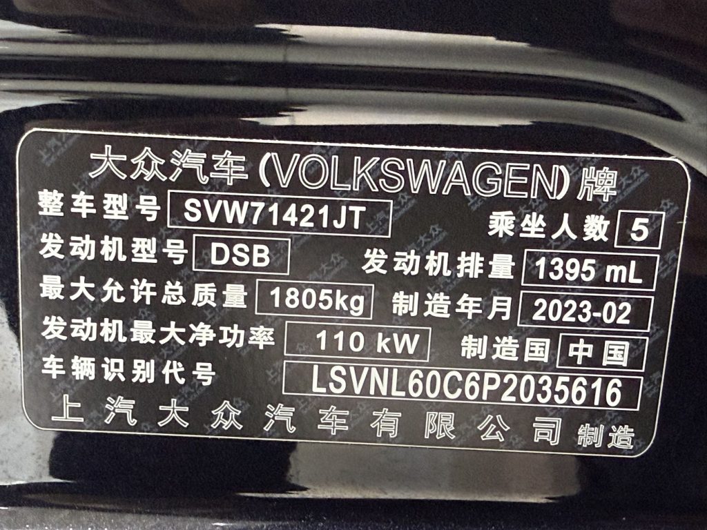 Volkswagen Lavida, 2023 модельный год, 280TSI DSG, версия «Starry Sky Full Enjoy» - AUTO STAR