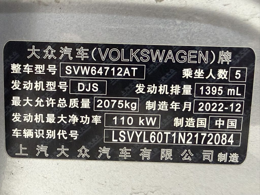 Volkswagen Tiguan L, 2023 модельный год, 280TSL, АКПП, передний привод, ограниченная серия «Chaochuang» - AUTO STAR