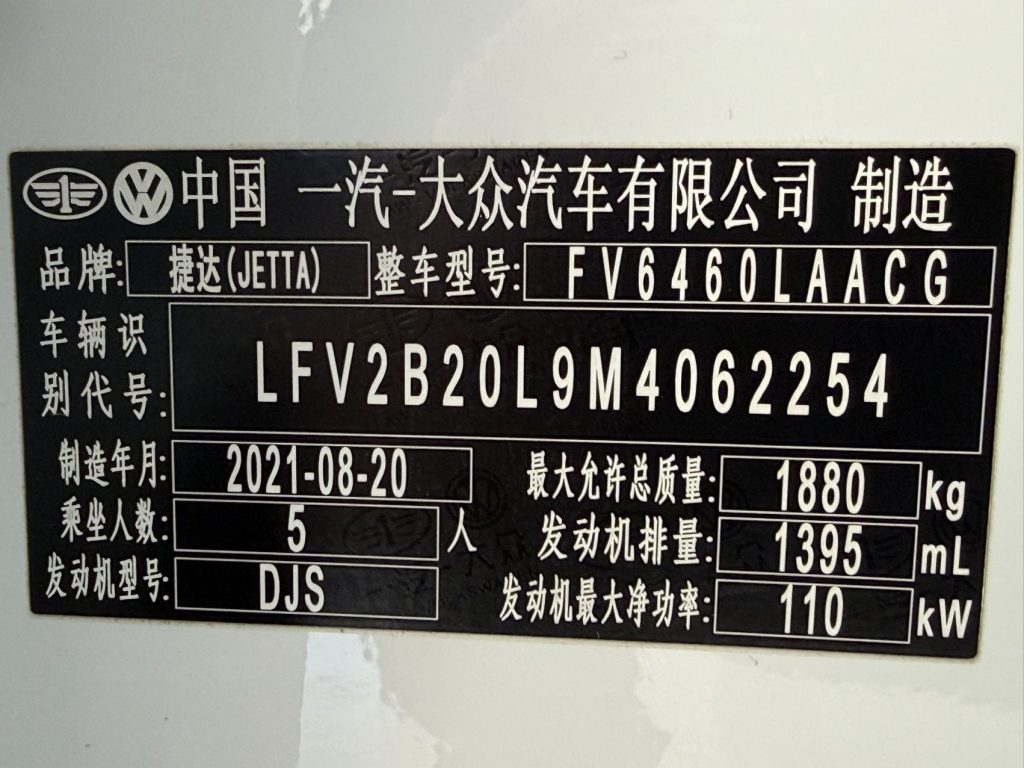 Jetta VS7, 2021 г. вып., 1.4T, автомат, версия «Progress» - AUTO STAR