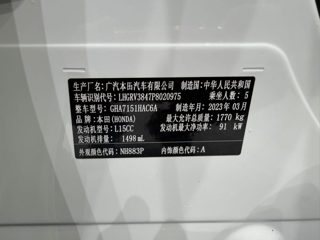 Honda Vezel, 2023 г. выпуска, 1,5 л, CVT, версия «Tech» - AUTO STAR