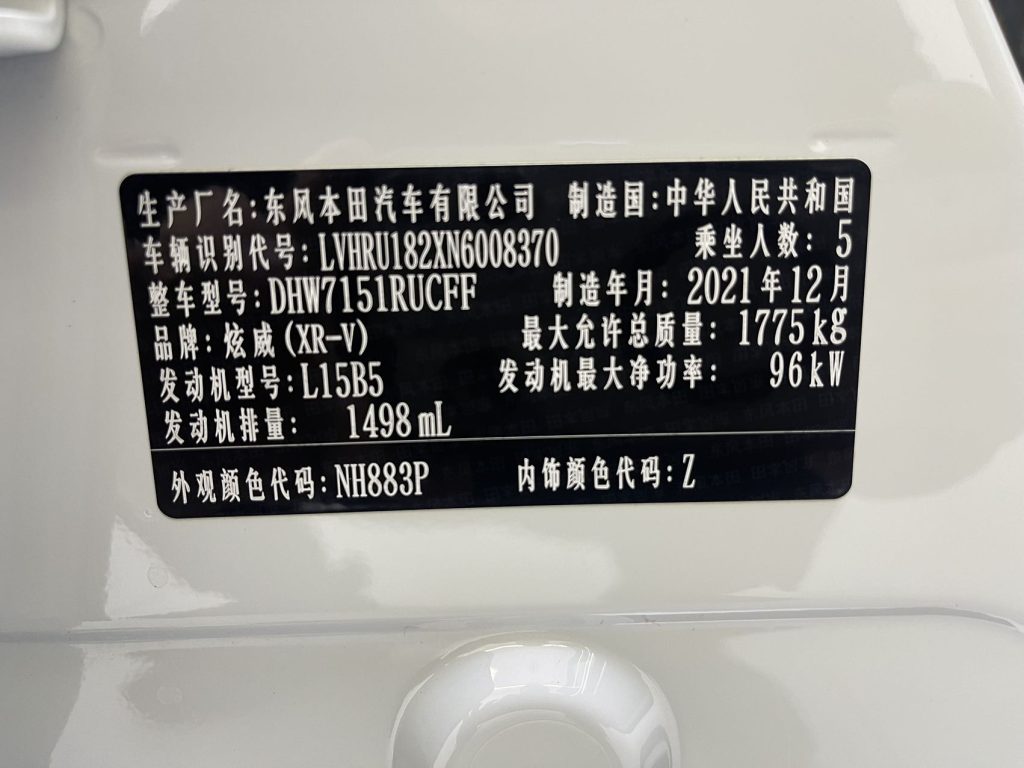 Honda XR-V 2021 г. 1,5 л CVT Комфорт - AUTO STAR