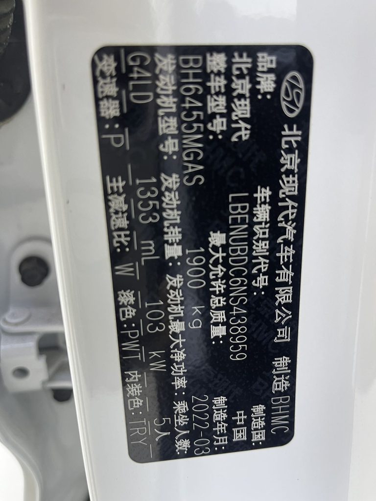 Beijing Hyundai ix35 2021 модельный год 240TGDi DCT 2WD GLS Leading Edition - AUTO STAR