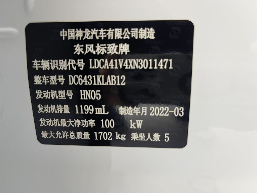 Peugeot 2008 2022 модельный год 230THP THE ONE - AUTO STAR