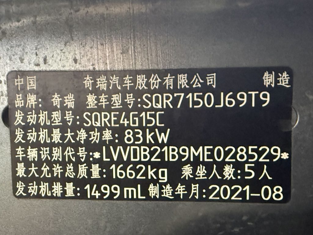 Chery Tiggo 3X, 2021 г., обновленная версия, версия «Diamond», 1,5 л, CVT, 3-цилиндровый двигатель - AUTO STAR