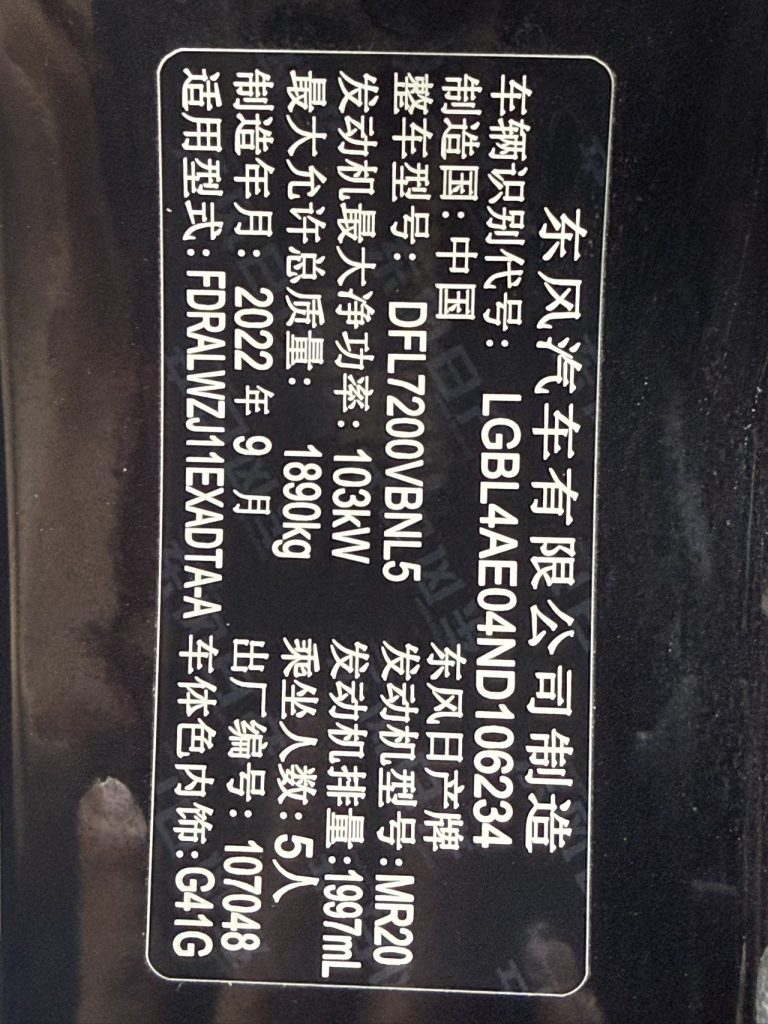 Nissan QASHQAI, 2022 г. вып., 2,0 л, CVT, XV Prem. (люкс-версия) - AUTO STAR