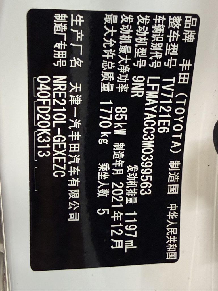 Toyota Corolla, 2021 г., 1.2T S-CVT, версия Elite PLUS - AUTO STAR