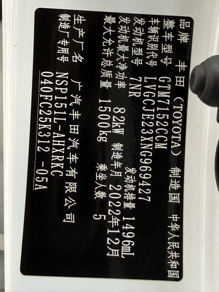 Toyota YARiS L, модель 2022 года, версия YARiS X 1.5L CVT Leading PLUS - AUTO STAR