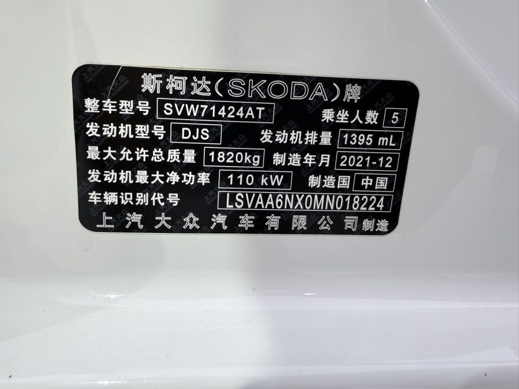 Skoda Octavia PRO 2021 года,TSI280, версия «Престиж» - AUTO STAR