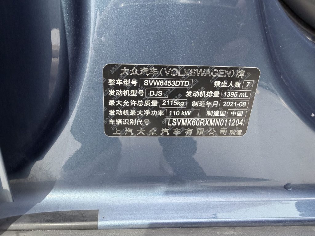 2021 модельный год, Volkswagen Touran L, 280TSI DSG, версия «Tuo Jie», 7-местный - AUTO STAR