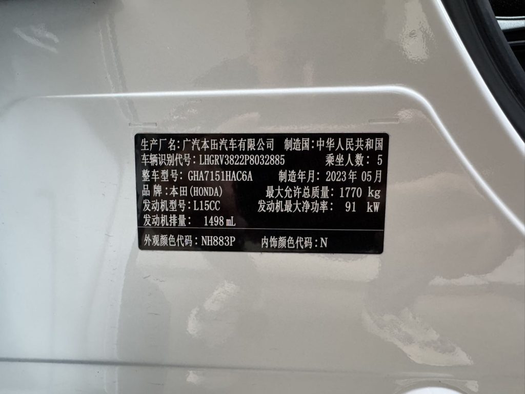 Honda Vezel 2023 года, версия Elite - AUTO STAR