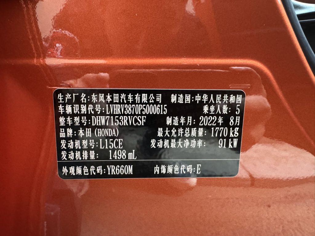 Honda XR-V 2023 года, версия «Love» - AUTO STAR