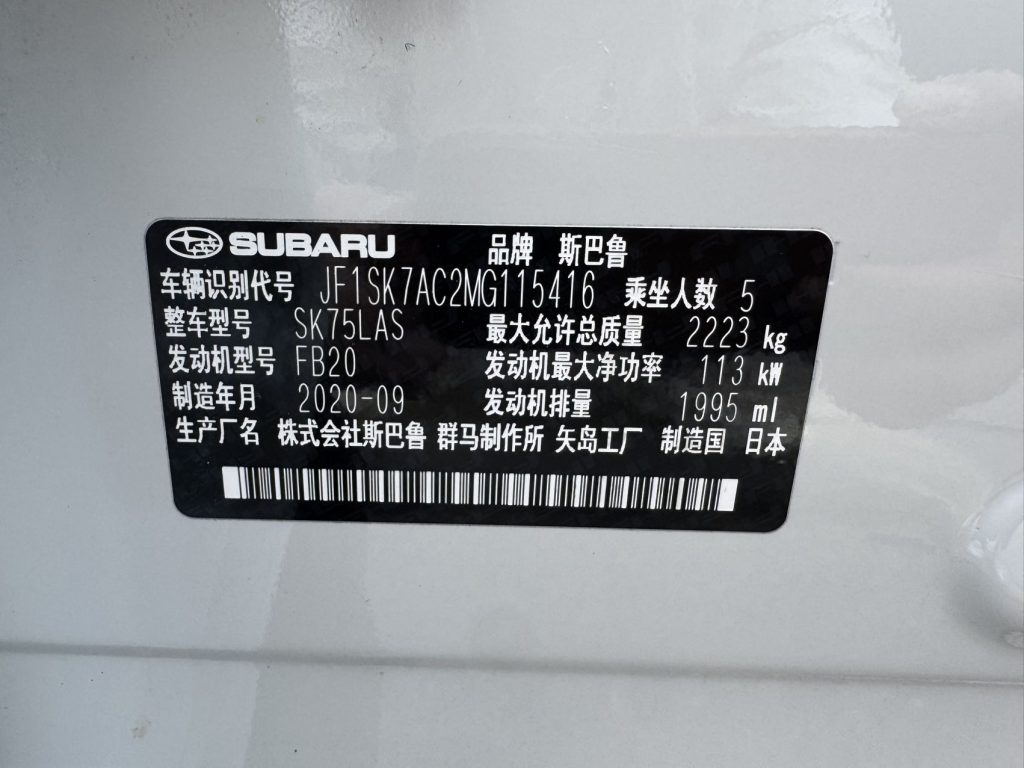 Subaru Forester, 2.0, полный привод, версия «Luxury» с системой EyeSight - AUTO STAR