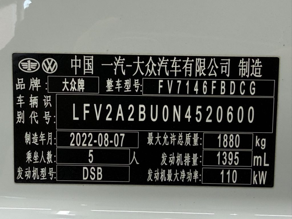 Volkswagen SAGITAR, 2023 модельный год, 280TSI DSG версия «Transcend» - AUTO STAR