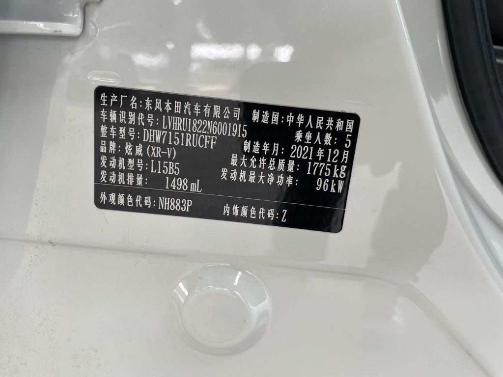 Honda XR-V 2021 г. 1,5 л CVT Комфорт - AUTO STAR