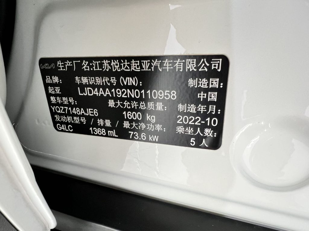 Kia Kx1 2021 года, 1,4 л, CVT, версия с люком «Fun View» - AUTO STAR