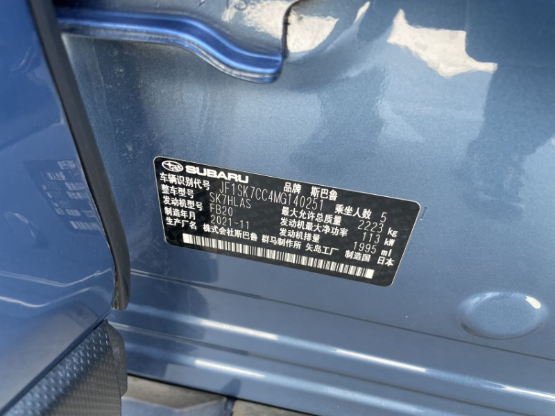 Subaru Forester, 2021 г., 2.0i, версия «Флагман» с EyeSight - AUTO STAR