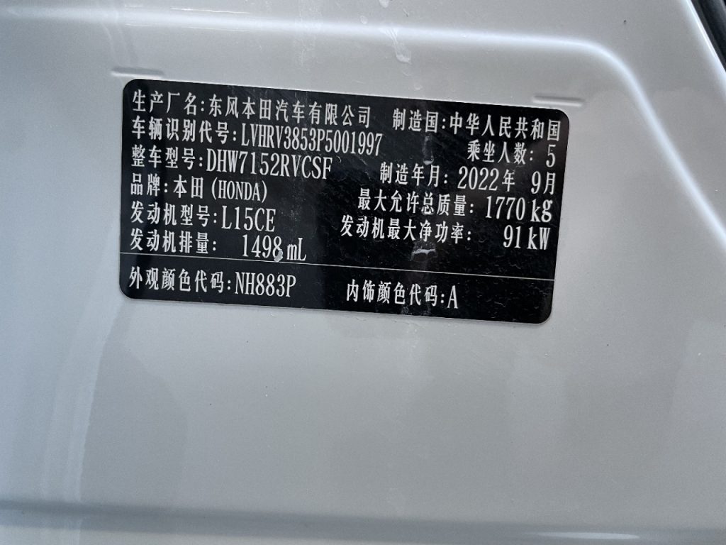 Honda XR-V 2023 модельного года 1,5 л CVT версия «Hot Wave» - AUTO STAR