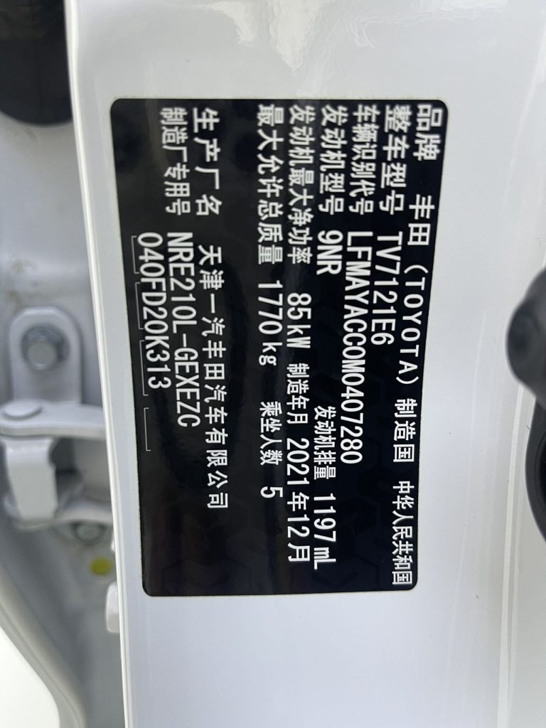 Toyota Corolla 2021 года, 1.2T S - CVT Elite PLUS - AUTO STAR