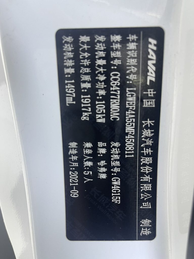 2021 Haval M6 PLUS, 1.5T DCT, версия «Luxury Smart Connect» - AUTO STAR