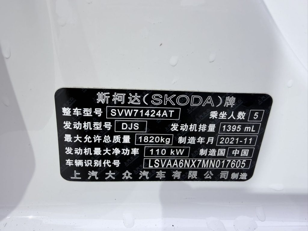 Skoda Octavia PRO 2021 года, TSI280, версия «Престиж» - AUTO STAR