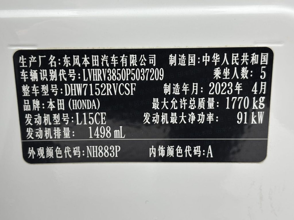 Honda XR-V 2023 модельного года 1,5 л CVT версия «Hot Wave» - AUTO STAR