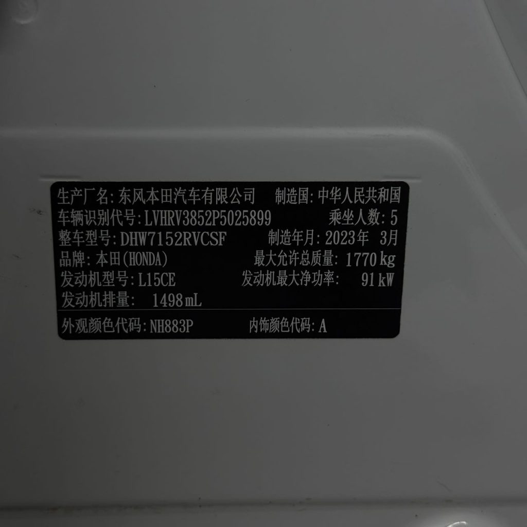 Honda XR-V 2023 модельного года 1,5 л CVT версия «Hot Wave» - AUTO STAR