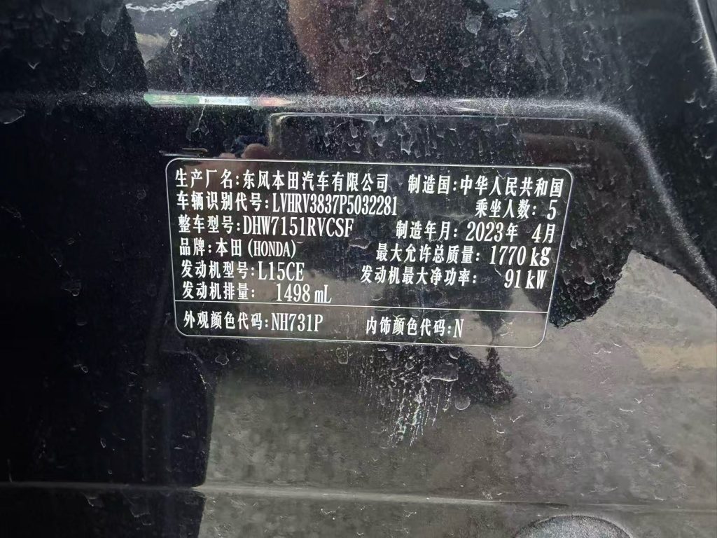 Honda XR-V 2023 модельного года 1,5 л CVT версия «Thermal» - AUTO STAR