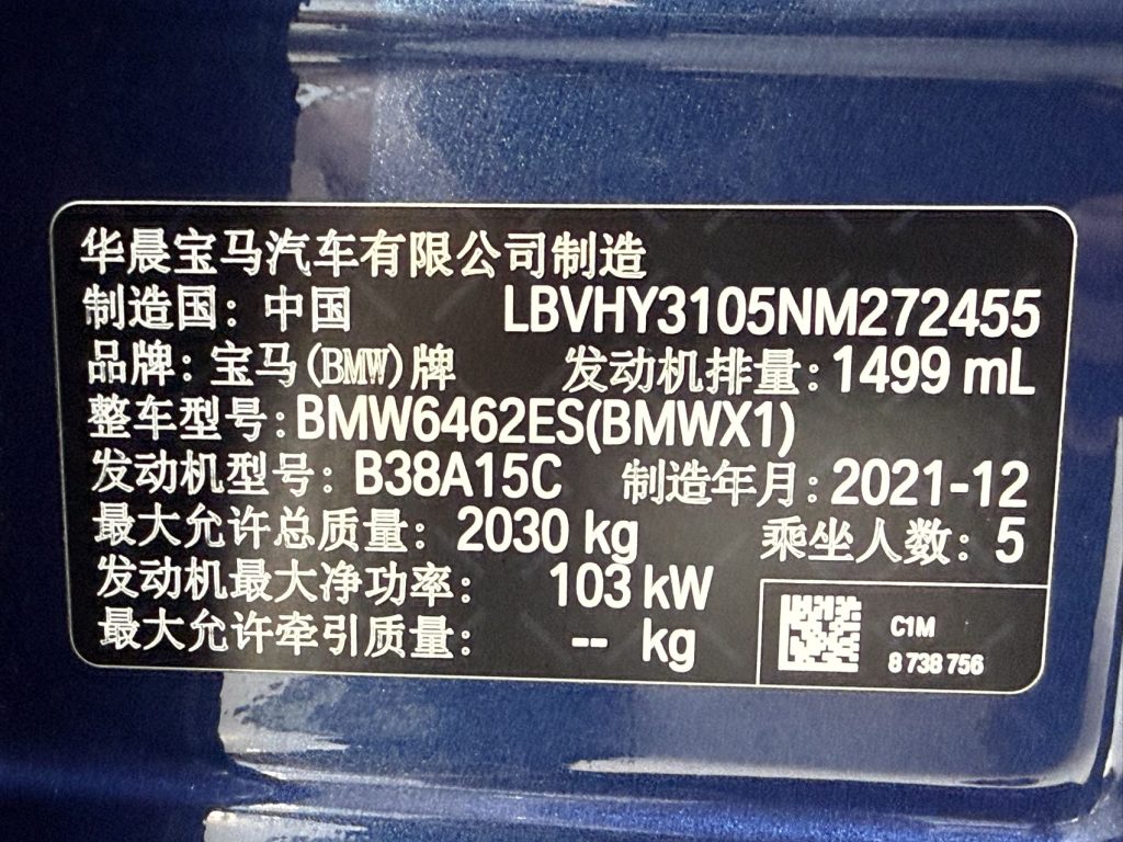 BMW X1 2021 модельного года sDrive20Li Комплектация «Style» - AUTO STAR