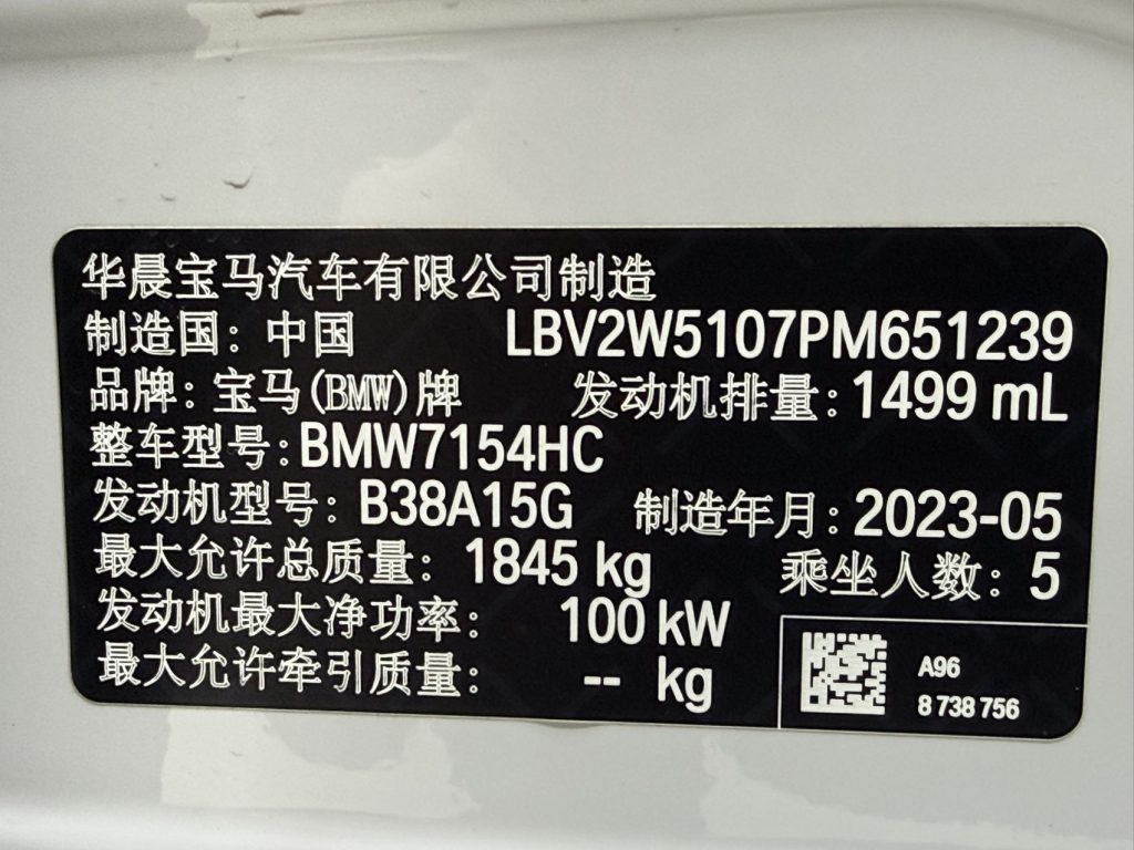 BMW 1 серии 2023 модельного года 120i M Sport Night Edition - AUTO STAR