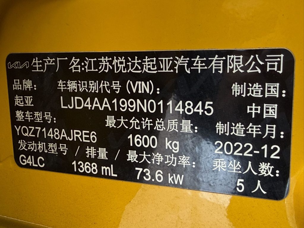 Kia Kx1, 2021 г. вып., 1,4 л, CVT, версия «Fun Enjoy» с люком - AUTO STAR