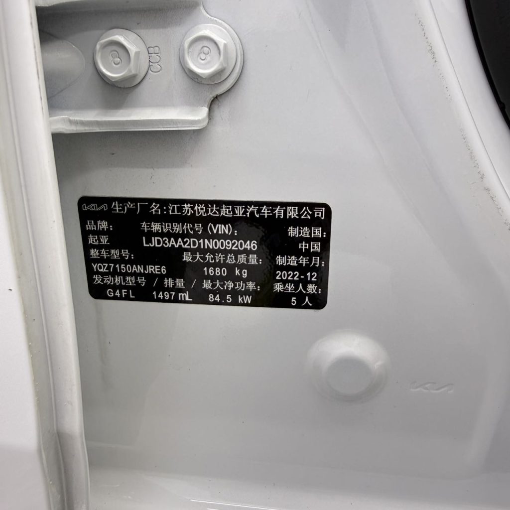 Kia K3 2023 модельного года 1.4T DCT, версия «Люкс» - AUTO STAR