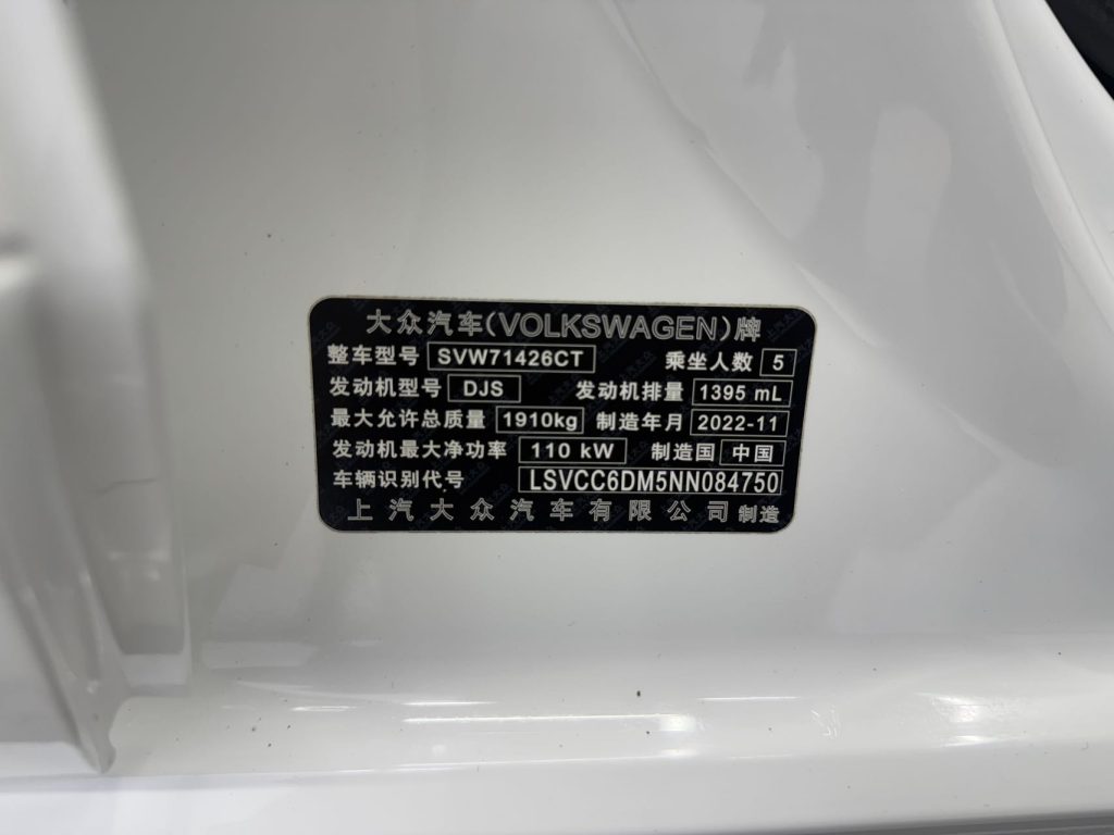 Volkswagen LAMANDO L , 2023 модельный год, L 280TSI DSG «Cool & Spicy» - AUTO STAR