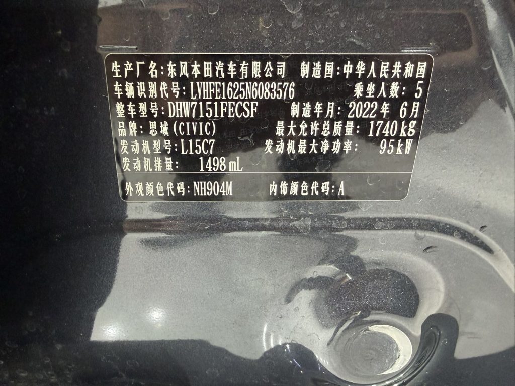 Honda Civic, 2022 модельный год, 180TURBO CVT, версия Shangqing - AUTO STAR