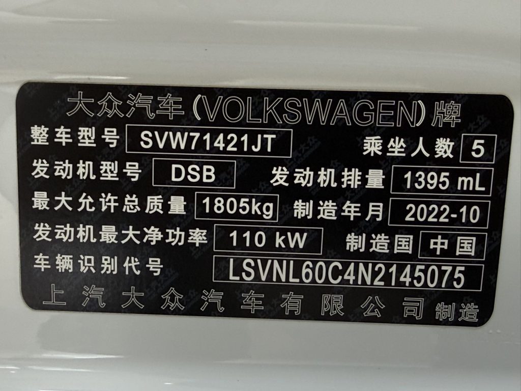 Volkswagen Lavida, 2023 модельный год, 280TSI DSG, версия «Starry Sky Full Enjoyment» - AUTO STAR