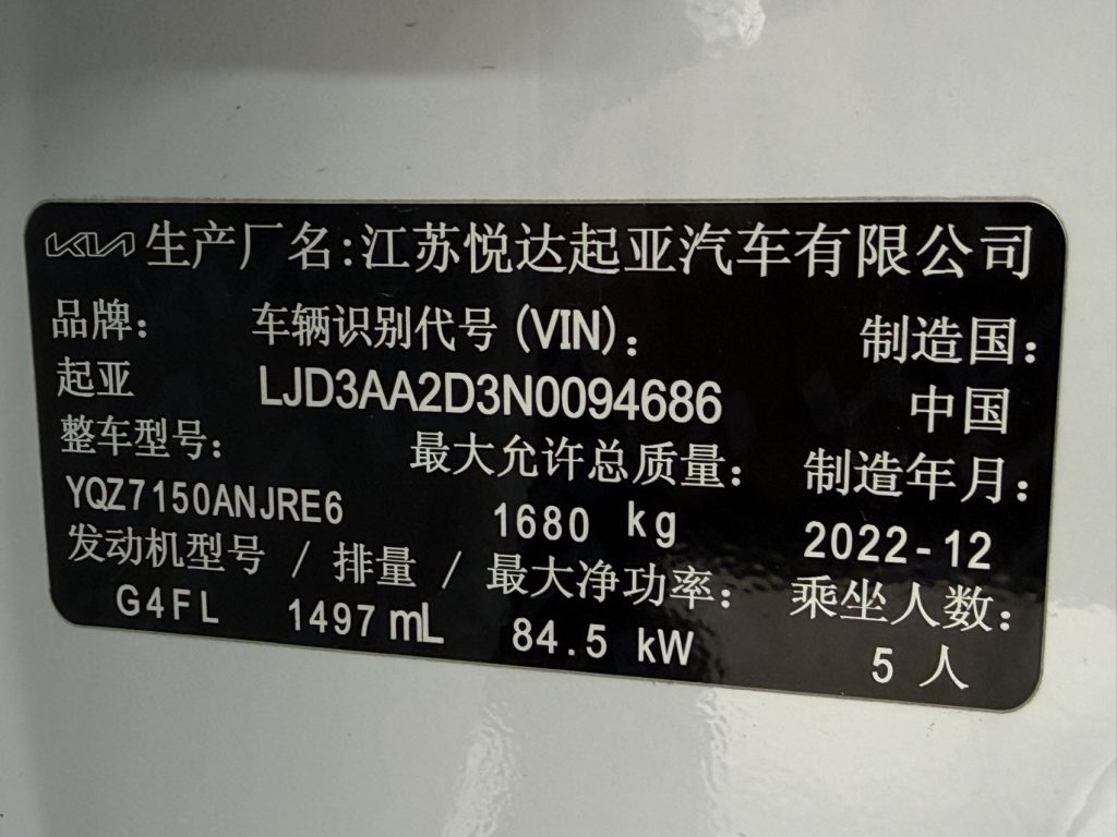 Kia K3 2023 модельного года 1.4T DCT, версия «Люкс» - AUTO STAR