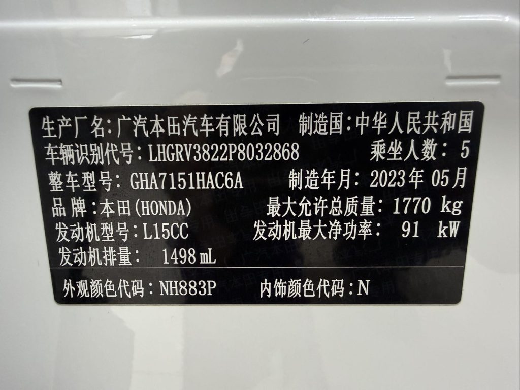 Honda Vezel, 2023 г. вып., 1,5 л, CVT, версия Elite - AUTO STAR