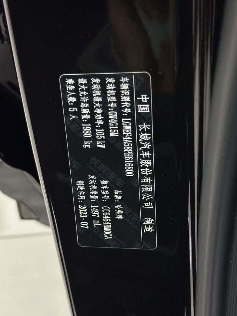 Haval H6, 2023 модельный год, версия «Guochao» 1.5T, автоматическая коробка передач, версия «Champion» - AUTO STAR