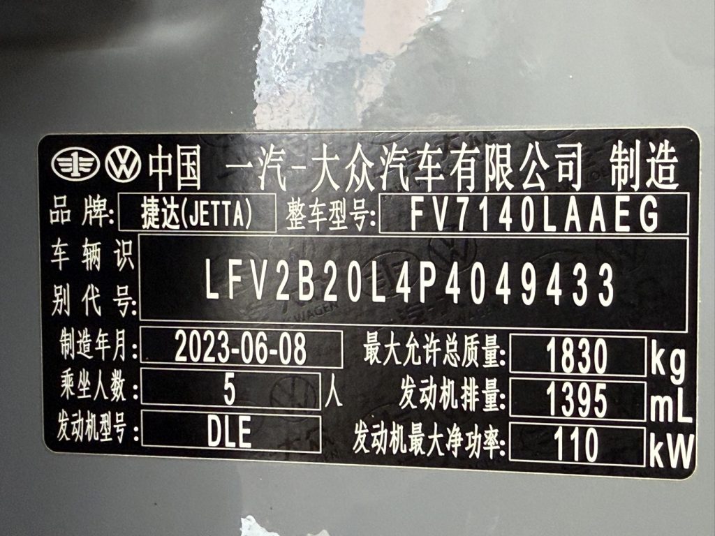 Jetta VS5 2023 модельный год 280TSL Автомат Версия «Highlight Yuexiang» - AUTO STAR