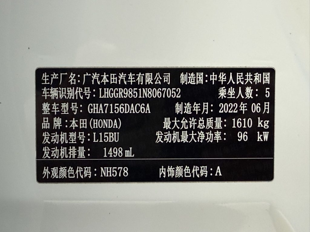 Honda Fit, 2022 модельный год, 1,5 л, CVT, версия «Chiao Xiang» с люком - AUTO STAR
