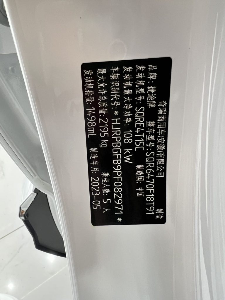 Jetour X70 PLUS 2023 года, 1.5T DCT, версия «Ziqiang PRO», 5-местный - AUTO STAR