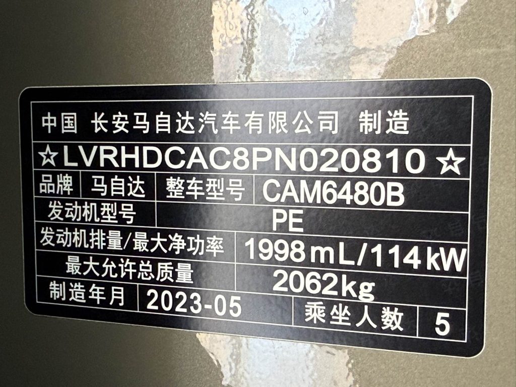 Mazda CX-50 Xingye 2023 г. 2.0 л, версия Anxing - AUTO STAR