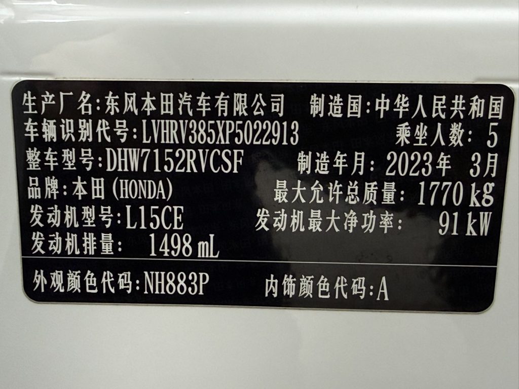 Honda XR-V, 2023 г. вып., 1,5 л, CVT, версия «Hot Wave» - AUTO STAR