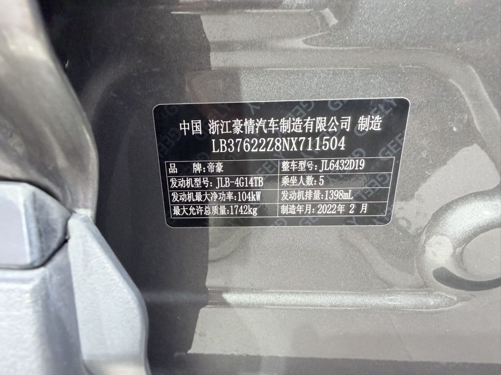 Geely COOLRAY 2021 года, 1.4T DCT, версия «Diamond» - AUTO STAR